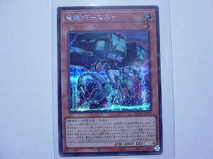 送料84円～　遊戯王OCG QCCU side:PRIDE「 竜輝巧-エルγ 」 QCCP-JP177 SE シークレットレア