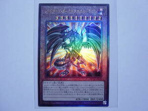 送料84円～　遊戯王OCG QCCU side:PRIDE「 レッドアイズ・ダークネスメタルドラゴン 」 QCCP-JP109 UL アルティメットレア