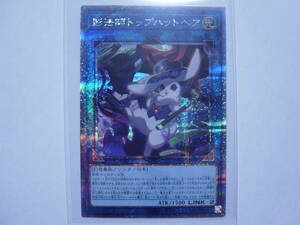 送料84円～　遊戯王OCG INFINITE FORBIDDEN「 影法師トップハットヘア 」 INFO-JP052 QCSE クォーターセンチュリーシークレットレア