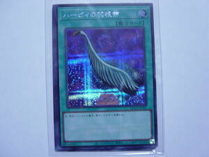 ハーピィの羽根帚 [SE] QCCP-JP127 遊戯王OCG QUARTER CENTURY CHRONICLE side:PRIDE