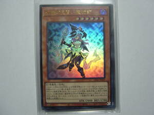 送料84円～ 遊戯王OCG LEGACY OF DESTRUCTION「 幻惑の見習い魔術師 」 LEDE-JP029 UR ウルトラレア　