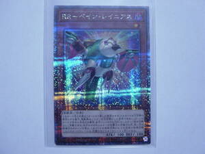 送料84円～　遊戯王OCG QCCU side:UNITY「 RR-ペイン・レイニアス 」 QCCU-JP155 QCSE クォーターセンチュリーシークレットレア