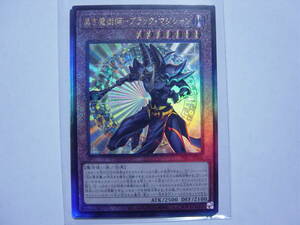 送料84円～　遊戯王OCG INFINITE FORBIDDEN「 黒き魔術師-ブラック・マジシャン 」 INFO-JP006 UL アルティメットレア