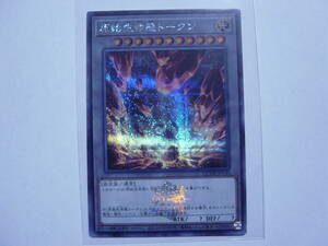 送料84円～ 遊戯王OCG QC DUELIST BOX 「 原始生命態トークン 」 QCDB-JPT30 SE シークレットレア