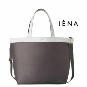 otona MUSE オトナミューズ 付録　IENA イエナ ショルダーストラップ付き メガトートバッグ