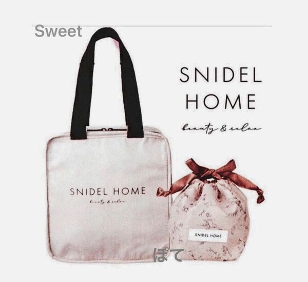 sweet スウィート 付録　SNIDEL HOME スナイデルホーム 保冷トートバッグ＆保冷おむすび巾着の2点セット