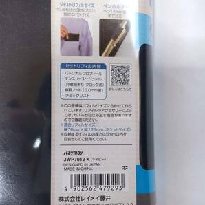 レイメイ藤井 システム手帳 キーワード ポケット ジャストリフィルサイズ ネイビー JWP7012K 8mmリングの画像8
