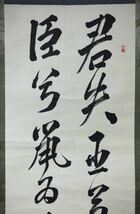 【真作】【風車】 西園寺公望 竹軒 「書二幅」◎肉筆紙本 書状付◎明治-昭和時代前期 政治家 公爵 京都の人 内閣総理大臣_画像3