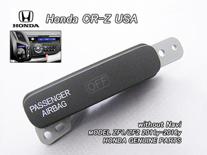 ZF1ZF2【HONDA】ホンダCR-Z純正インジケーターUSパッセンジャーSRSオフ(NAVI無し用)/USDM北米仕様CRZナビ非装備車エアバッグOffスイッチUSA