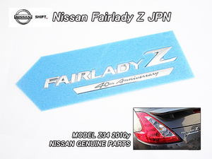 Z34フェアレディZ【NISSAN】ニッサン純正JPエンブレム-リアFAIRLADY.Z-40th-Anniversary文字/JDM国内仕様アニバーサリー40周年記念370Z