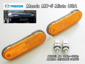 ロードスターNA【MAZDA】マツダMX-5ミアタ純正USサイドマーカーAssyフロント左右/USDM北米仕様MX5ミアータMIATAランプUSAオレンジ色レンズ