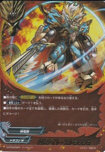 即決★ バディファイト ガルナイト・ストラッシュ [ S-BT04/0067 シークレット ] Drago Knight