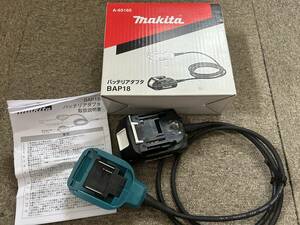 マキタ makita バッテリーアダプタ BAP18 新品 未使用品1