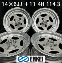 【当時物】ENKEI アパッチ3 14インチ 6JJ +11 4H 114.3 4本 №B240514-B3 AE86 トレノ レビン*ハコスカ サニトラ等旧車/ジャンク品ホイール_画像1