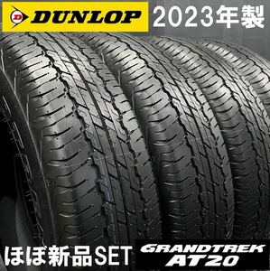 23年製ほぼ新品★DUNLOP GRANDTREK AT20 195/80R15 4本 №B240529-S2 JB74 ジムニーシエラ/夏タイヤセット*新車外し