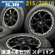 深溝★オフパフォーマー XF117＆215/70R16 DUNLOP SJ8 4本 №240514-S1 7J +40 5H 114.3/デリカD5 エクストレイル等/スタッドレス*ホイール_画像1