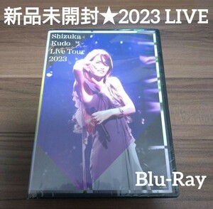 工藤静香/Acoustic Live Tour 2023/アコースティックライブ/Blu-Ray/ブルーレイ/80年代アイドル・おニャン子クラブ・うしろ髪ひかれ隊