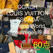 【60点以上送料込み】COACH　LOUIS VUITTON　ESCADA　CECIL McBEE　courreges等　ブランドバッグ　小物等まとめ売り　未使用品もアリ_画像1