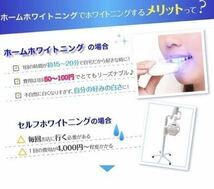 【Dental】米国製 ホームホワイトニング 6本 セット/オパール/オーラルケア/ジェル/デンタルケア/エッセンス/歯磨き 粉/剤/歯科/LEDライト_画像4