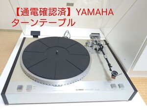 【動作確認済】YAMAHA　YP-D5 ターンテーブル レコードプレーヤー ヤマハ