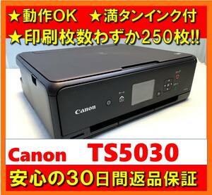 【動作OK／30日間返品保証】印刷枚数わずか250枚！！　Canon　キャノン　A4インクジェットプリンタ　TS5030　ブラック