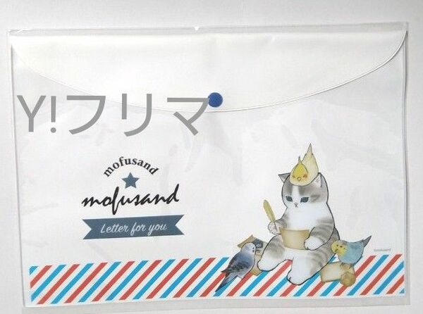 mofusand モフサンド ぢゅの 郵便局 B5 フラットケース お手紙にゃん