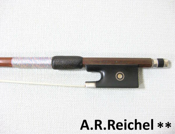 【ドイツ製】 ライヒェル 「A.R.Reichel **」刻印 バイオリン弓 毛替え・メンテナンス済み