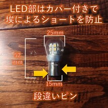 6V 12V LED S25 BAY15D ダブル球 白暖色 テール ブレーキ ランプ 旧車_画像3