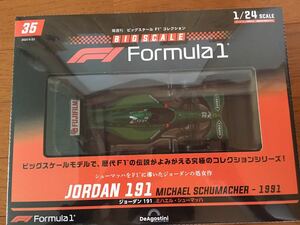 絶版　ジョーダン191 ミハエル　シューマッハ 1991年　DeAGOSTINI デアゴスティーニ ビッグスケールF1コレクション　35号　1/24