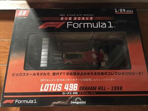 ロータス49B グラハムヒル　1968年　DeAGOSTINI デアゴスティーニ ビッグスケールF1コレクション　58号　1/24 完成品