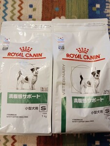 ROYAL CANIN ロイヤルカナン 満腹感サポート 小型犬用 S 1kg×2個
