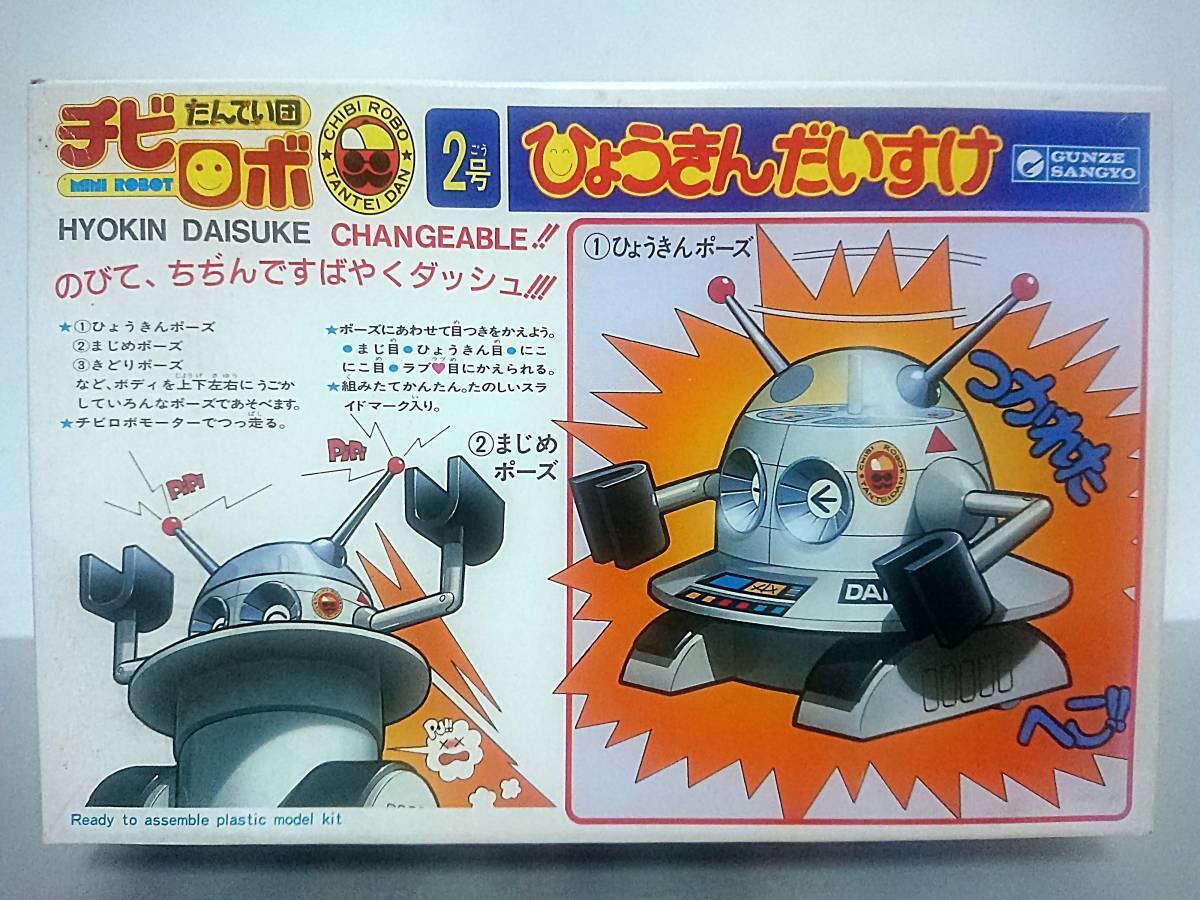 Yahoo!オークション -「マイルドロボ」(おもちゃ、ゲーム) の Yahoo!オークション -「マイルドロボ」(おもちゃ、ゲーム) の