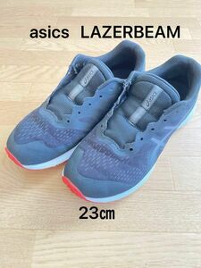 子供用スニーカー　23.0㎝　asics LAZERBEAM ヒモ無し