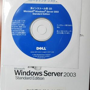 Windows Server 2003 standard Edition DELL デル 再インストール 用メディア