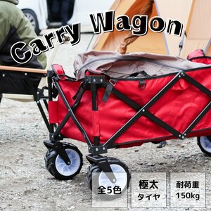  carry cart carry wagon red red folding capacity 100L high capacity outdoor Wagon camp push car withstand load 150kg 4 wheel very thick tire 