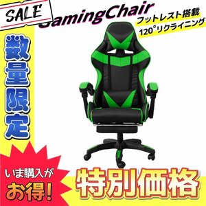 Новое игровое кресло 120 градусов с откидыванием на 120 градусов с подставкой для ног Просторное офисное кресло Домашняя игра для удаленной работы Популярная зеленая