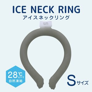 ネッククーラー アイスネックバンド Sサイズ 自然凍結 28℃ 首掛け リング 冷感 ひんやり 熱中症 暑さ対策 夏 プール お出かけ