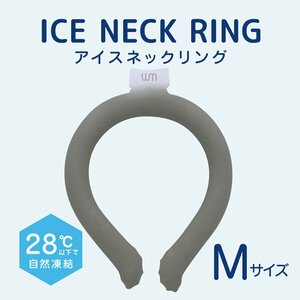 ネッククーラー アイスネックバンド Mサイズ 自然凍結 28℃ 首掛け リング 冷感 ひんやり 熱中症 暑さ対策 夏 プール お出かけ