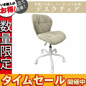 [ limited amount price ] desk chair stylish fatigue not chair office chair rotation with casters . corduroy cloth Northern Europe ice gray 