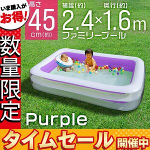 [ limited amount price ] home use jumbo Family pool large pool 2.4m vinyl pool Kids pool big size 2.. specification purple purple 