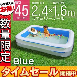 [ limited amount price ] home use jumbo Family pool large pool 2.4m vinyl pool Kids pool big size 2.. specification blue blue 