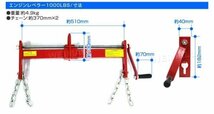 エンジンレベラー エンジンハンガー 耐荷重1000LBS 453kg ハンドル付 エンジンクレーン工具 整備 バイク 車などに 黒 ブラック_画像3