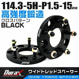 ワイドトレッドスペーサー 15mm PCD114.3-5H-M12×P1.5 5穴 ホイール ナット付 ワイドスペーサー ワイトレ 黒 ブラック 2枚 Durax 限定品