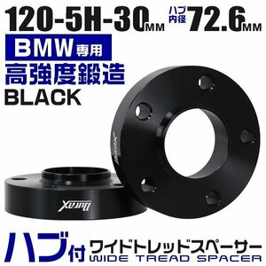 BMW用 ワイドトレッドスペーサー 30mm PCD120-5H M12対応 5穴 ワイトレ ワイドスペーサー ホイール アルミ鍛造 Durax 黒 ブラック 2枚