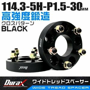 ワイドトレッドスペーサー 30mm PCD114.3-5H-M12×P1.5 5穴 ホイール ナット付 ワイドスペーサー ワイトレ 黒 ブラック 2枚 Durax 限定品