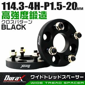 ワイドトレッドスペーサー 20mm PCD114.3-4H-M12×P1.5 4穴 ホイール ナット付 ワイドスペーサー ワイトレ 黒 ブラック 2枚 Durax 限定品