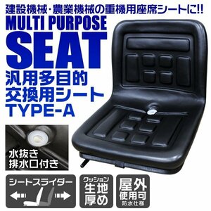 General 多目的Seat 交換用Seat スライダーincluded 前後調節可 防水 トラクタ Combine forklift 39×38×35cm 水抜き穴included