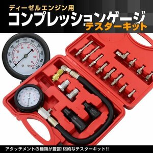  diesel engine for compression gauge tester kit pressure 70kg/cm2 till cylinder pressure measuring instrument . parts 21 kind attaching 