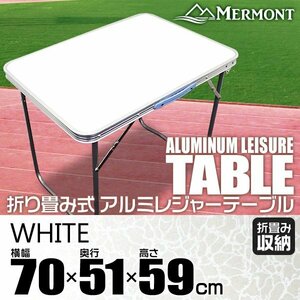  aluminium table outdoor leisure picnic-table 70cm×51cm folding simple construction flower see Event camp BBQ white white 