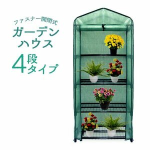  plastic greenhouse garden house 4 step Mini greenhouse flower house kitchen garden rain avoid flower stand flower rack greenhouse shelves flower ... gardening 